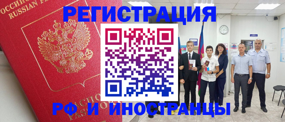 прописка ребенка в Боре